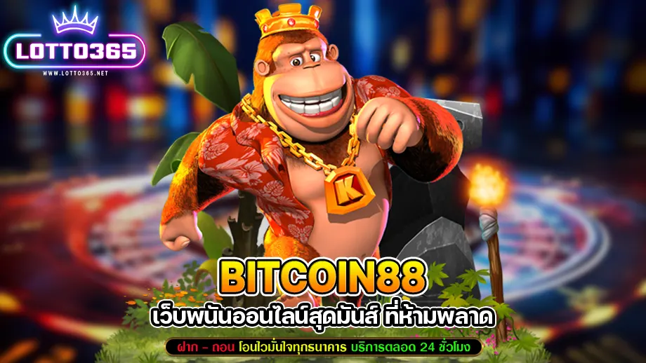 bitcoin88