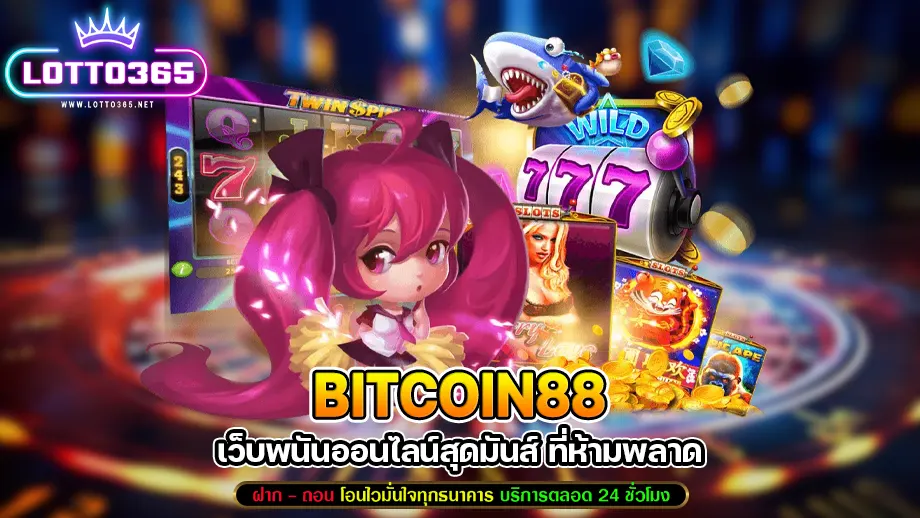 bitcoin88
