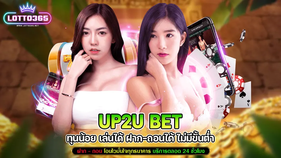 Up2u bet