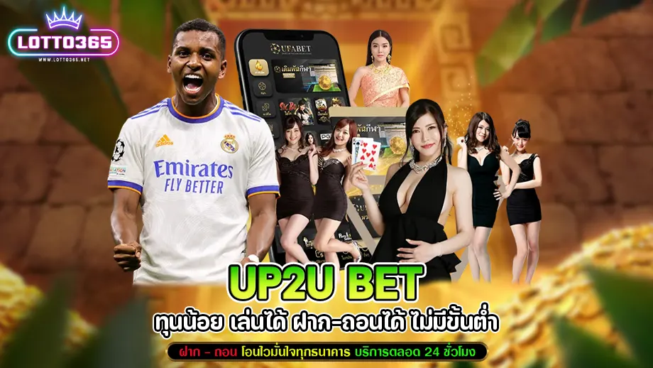 Up2u bet