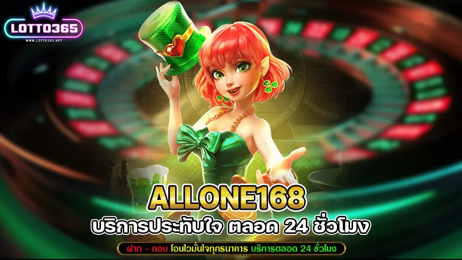 allone168 