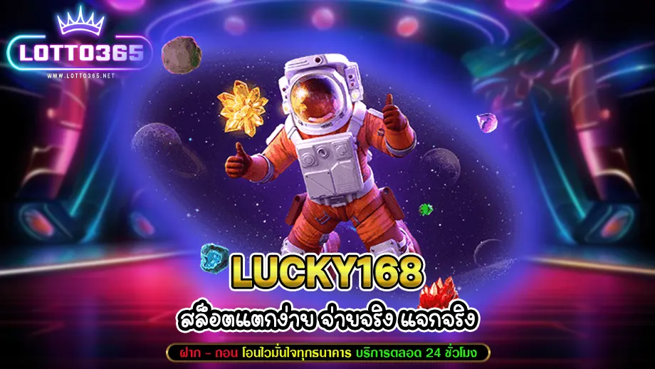 lucky168 