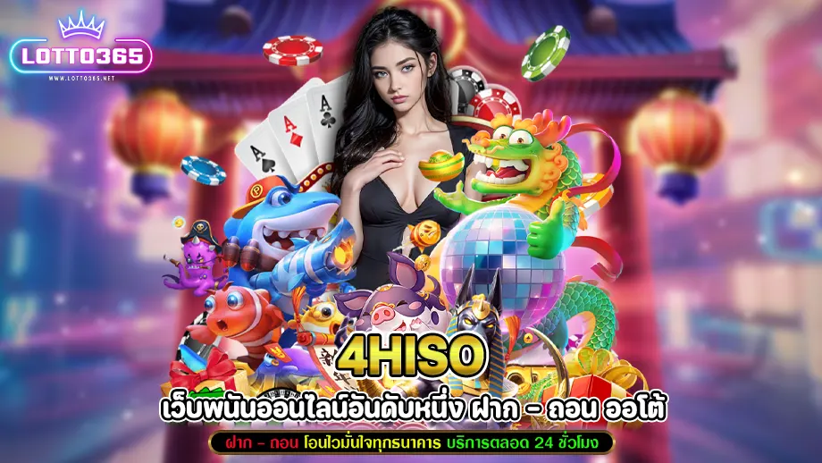 4hiso 