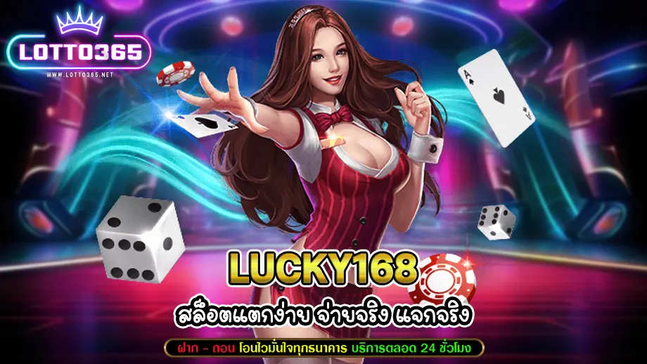 lucky168 